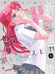 十七号标本 奇奇动漫官网免费科幻漫画